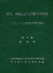 2025年最新】疾病、傷害および死因統計分類提要の人気アイテム - メルカリ