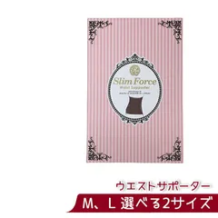 【未開封】 ロマンス シェレーヌ スリムサポーターセット フェース ロマンスシェレーヌ スリムフォース サポーター セット