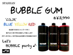 【SPASHAN正規代理店】バブルガム 1000ml スパシャン
