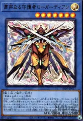 メルカリ便　ローガーディアン　大会優勝構築　スリーブ2重　サイド付き メルカリ便 ローガーディアン 大会優勝構築 スリーブ2重 サイド