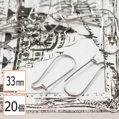【サージカルステンレス 316 】 キドニーフック U字 ピアス シルバー 33mm 20個 ステンレス パーツ 金属アレルギー対策 アクセサリーパーツ 問屋 専門店