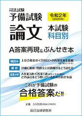 2025年最新】ぶんせき本の人気アイテム - メルカリ