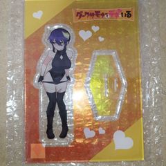 ダークサモナーとデキている　メロンブックス特典　アクリルスタンド