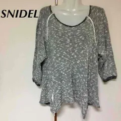 SNIDEL　スナイデル　ニット　セーター　お洒落　ブラック　ホワイト　フリー