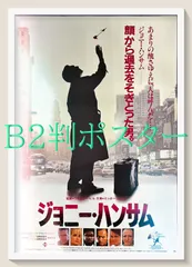 2025年最新】額縁 b2 ポスターの人気アイテム - メルカリ