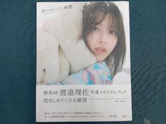 やのぶっく。 矢野桜 スタイルブック - メルカリ