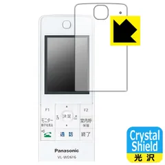 新品未使用Panasonic パナソニックワイヤレスモニター子機VL-WD616 Panasonic インターホン VL-WD616 ワイヤレスモニター子機 増設