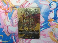 ヴァンガード　バディファイト　竜騎士　ピサロ　BR