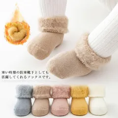 靴下 赤ちゃん 3足セット ソックス キッズ 男の子 女の子 ベビー もこもこ 新生児 裏ボア 保温 暖かい 生産祝い ギフト プレゼント ベビーサイズ#tms257