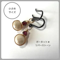 天然石【ガーネット✖️リバーストーン】フックピアス