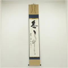 2025年最新】柴山全慶の人気アイテム - メルカリ