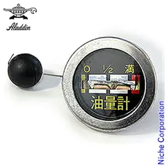 【新品】 アラジンストーブ 用 部品 油量計のサムネイル