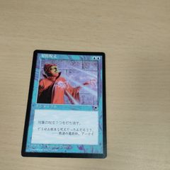 MTG】対抗呪文/Counterspell 日本語版 マジックザギャザリング - メルカリ