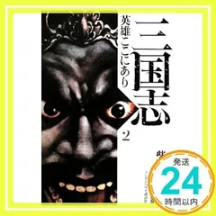美品　廃盤　レア　フィギュア　戦国絵巻　正子公也　監修　人形のこうげつ　伊達政宗 2025年最新】正子公也の人気アイテム - メルカリ