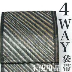 【リサイクル】 袋帯 【未使用品】 4WAY リバーシブル 網目 縞 市松 金糸 全通柄 正絹 _ 西陣 高級 逸品 カジュアル おしゃれ着 洒落着 普段着 パーティ お正月 お茶会 お稽古 練習 春 秋 冬 仕立て上がり fo9124dk