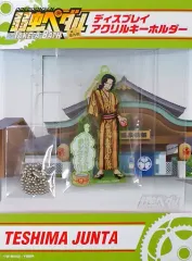 【中古】キーホルダー・マスコット(キャラクター) 手嶋純太 ディスプレイアクリルキーホルダー 「弱虫ペダル×大江戸温泉物語 総北高校 VS 箱根学園 続・場外戦 -Re：TAKE A BATH-」