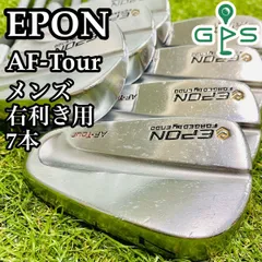 エポン　希少特別価格　AF-TourMB2 アイアン、ウェッジセット 9本セット エポン希少特別価格AF-TourMB2 アイアン、ウェッジセット 9本セット