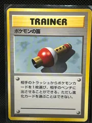 PSA10】 ラッタポケモンの笛 旧裏 初版 マークなし二枚セット