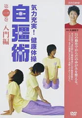 2025年最新】自彊術の人気アイテム - メルカリ