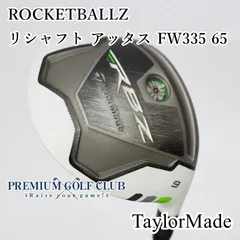 テーラーメイド ロケットボールズ レスキューの試打レビュー