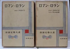 2025年最新】筑摩世界文学大系の人気アイテム - メルカリ