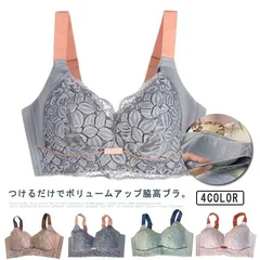 つけ心地 送料無料 ノンワイヤーブラジャー 胸を小さく見せる 脇肉 補整下着 美胸 お洒落 送料無料 ブラジャー 大きいサイズ 胸を大きく見せるブラ 脇高ブラ レースブラ 女性 ナイトブラ 育乳 谷間