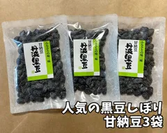 2024年最新】黒豆しぼり豆の人気アイテム - メルカリ