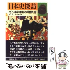 2025年最新】日本史探訪の人気アイテム - メルカリ