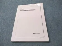 2026年最新】英語実戦講座確認シリーズの人気アイテム - メルカリ