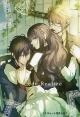 【中古】アニメムック ≪リーフレット・小冊子≫ Code：Realize -創世の姫君- ステラセット特典小冊子