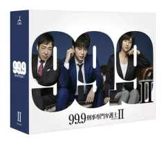 【中古】国内TVドラマDVD 99.9-刑事専門弁護士- SEASONII DVD-BOX
