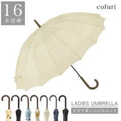 傘 長傘  レディース 55cm ジャンプ 16本骨 おしゃれ かわいい フラワー チェリー ミルキーウェイ プレゼント ギフト 敬老の日 母の日 クリスマス【宅配便】