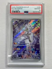 Nのレシラム　PSA10 8枚セット 2025年最新】レシラム ar psa10の人気アイテム - メルカリ