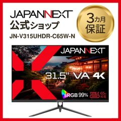 JAPANNEXT 31.5インチ VAパネル搭載 4K(3840x2160)解像度 液晶モニター JN-V315UHDR-C65W-N HDMI DP USB Type-C(最大65W給電) 液晶ディスプレイ 4589511163825lo