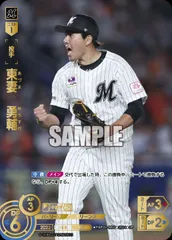 状態A 東妻 勇輔 SP PBP02-M03 ドリームオーダー ドリオ