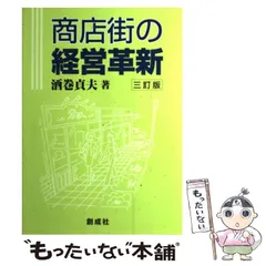 2024年最新】酒巻_貞夫の人気アイテム - メルカリ