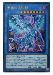 遊戯王 青眼の混沌龍 青眼の混沌龍 – Yu-Gi-Oh! Master Duel – Untapped.gg