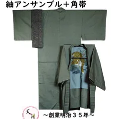 男着物 未使用品 紬 アンサンブル 着物・羽織・ひげ紬 角帯 セット 亀甲模様 灰色系 Mサイズ 【送料無料 男着物 中古 紬 正絹 メンズ 着物 メンズ着物 アウトレット 着物 リサイクル着物 男物 】