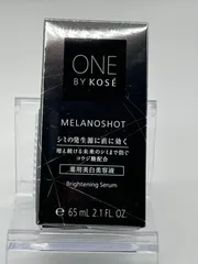 【新品未使用】コーセー メラノショットW 美白美容液 付け替え用 ラージサイズ 65ml     荏原町店