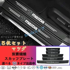 マツダ CX-8 純正 スカッフプレート KGR2V1370 マツダ CX-8 純正 スカッフプレート KGR2V1370