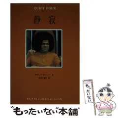2025年最新】サティア・サイババの人気アイテム - メルカリ