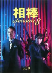 水谷豊★成宮寛貴『相棒 season12』＋『劇場版Ⅲ序章』レンタル落ちDVD 水谷豊☆成宮寛貴『相棒 season12』＋『劇場版Ⅲ序章』レンタル