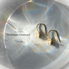 Herkimer Diamond　ドロップピアス　ゴールド　SILVER925　天然石　HP042