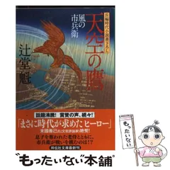2026年最新】風の市兵衛の人気アイテム - メルカリ