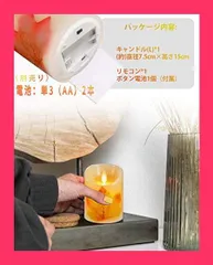 【スタッフおすすめ！】AnnTec LEDキャンドルライト ロウソク 秋の紅葉 本物の炎のようにゆらめく 暖色光 火を使わない ゆらゆら揺れる 安全 省エネ 専用リモコン付き 明るさ調整 電池式 LEDライトキャンドル （直径7.5cm*高