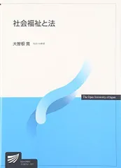 2024年最新】東北福祉大学 教科書の人気アイテム - メルカリ