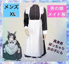 メイド服  XL ロングスカート 大きいサイズ　メンズ  レディース　コスプレ 衣装　卒業式　入学式　イベント　歓送迎会　カフェ　文化祭　お店　ユニフォーム　エプロン