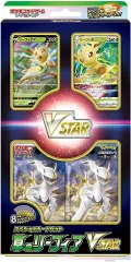 新品★ポケモンカード引退セット★スペシャルセット★氷のグレイシア、草のリーフィア ポケカ』スペシャルセット「草のリーフィアVSTAR・氷の