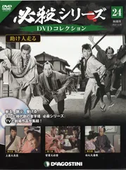 2024年最新】必殺シリーズdvdコレクションの人気アイテム - メルカリ