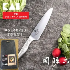 2024年最新】関孫六 包丁 牛刀の人気アイテム - メルカリ